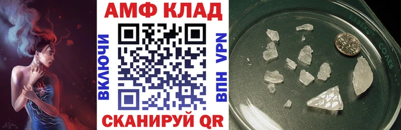 АМФЕТАМИН VHQ  Альметьевск 