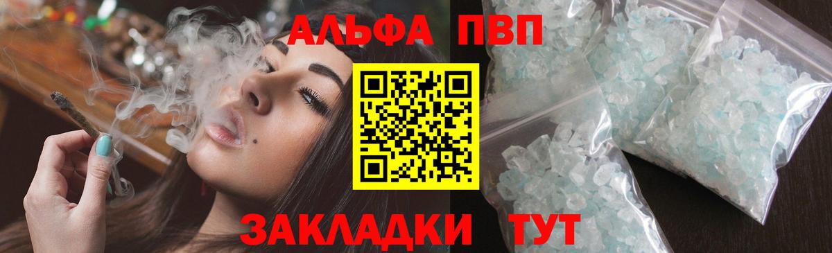 APVP СК  A-PVP мука  Вход с VPN  наркотики  Альметьевск  А ПВП 