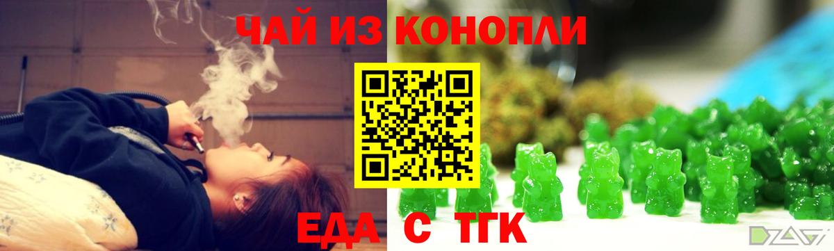 Печенье с ТГК марихуана  Вход с VPN  Альметьевск 