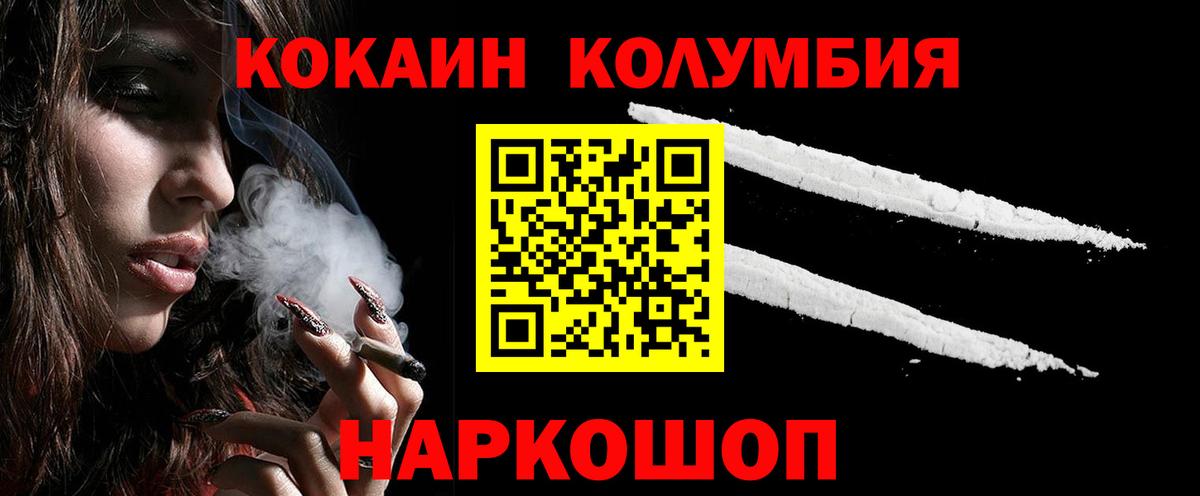 Альметьевск  COCAIN Fish Scale  Cocaine  Вход с VPN 