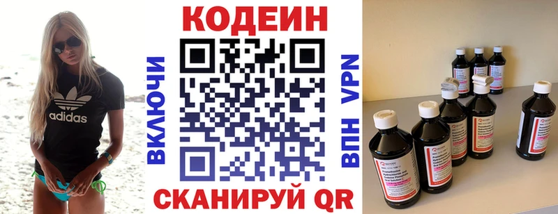 сколько стоит  Альметьевск  даркнет формула  Codein Purple Drank 
