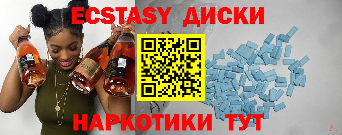 ЭКСТАЗИ 300 mg Альметьевск