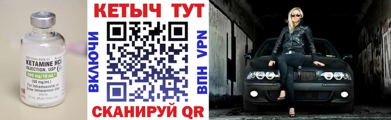 КЕТАМИН VHQ Альметьевск