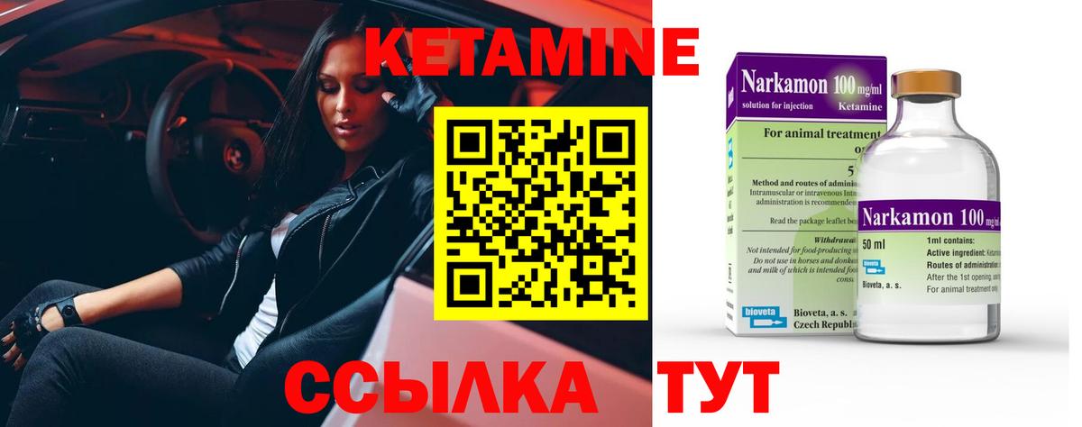 КЕТАМИН ketamine  Вход с VPN  КЕТАМИН VHQ  Альметьевск 