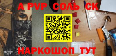 стаф Апшеронск