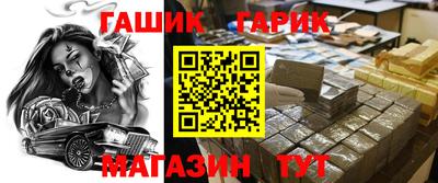 синтетический гашиш Аргун