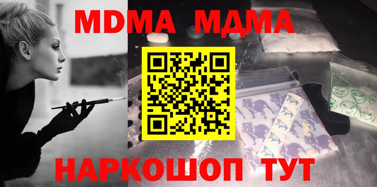 МДМА Molly  MDMA VHQ  Вход с VPN  Альметьевск 
