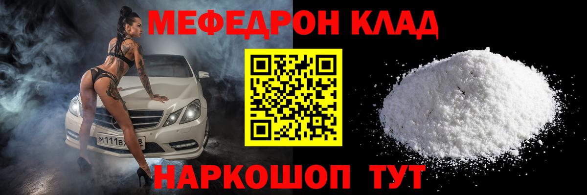 Мефедрон 4 MMC  МЯУ-МЯУ  Альметьевск  МЯУ-МЯУ мука  Вход с VPN 