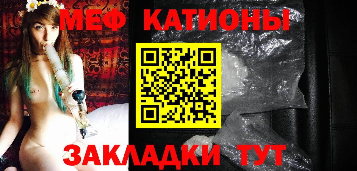 Мефедрон кристаллы Альметьевск