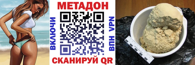 darknet как зайти  наркота  Альметьевск  МЕТАДОН methadone 
