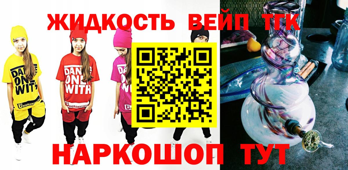 Альметьевск  ТГК THC oil  ТГК жижа  Вход с VPN 