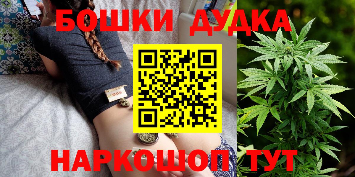 Канабис Bruce Banner  Вход с VPN  Канабис ГИДРОПОН  Альметьевск 